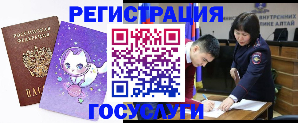 регистрация для дет. сада в Барабинске